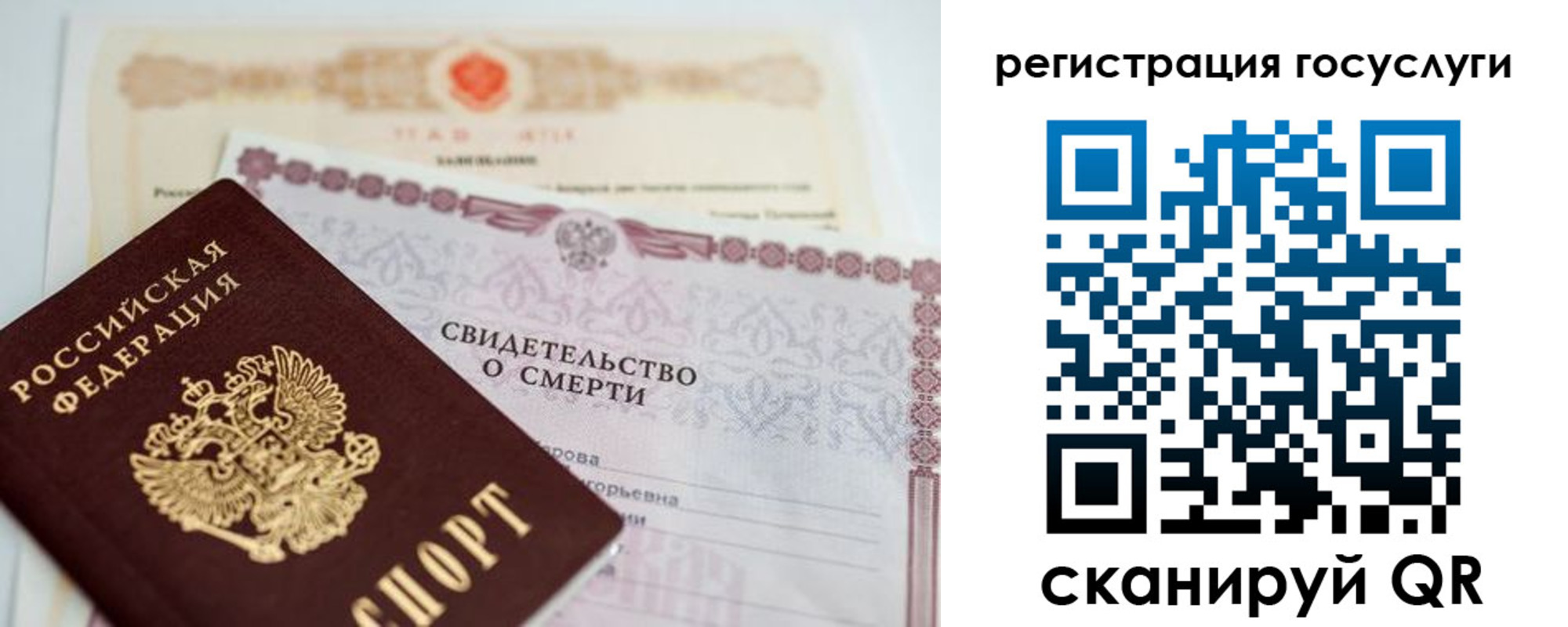 временная регистрация гарантия в Ангарске