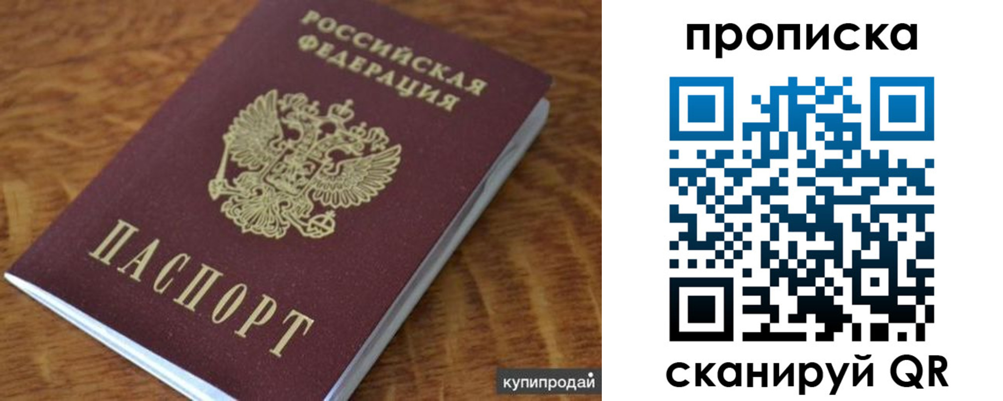 миграционный учет в Ангарске