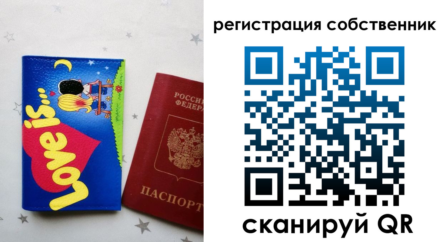 прописка для работы в Ангарске
