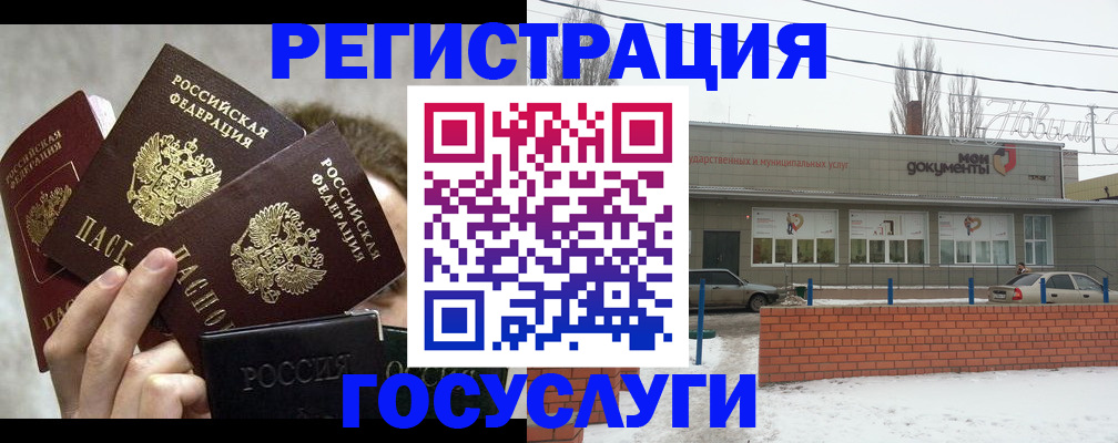 миграционный учет в Ангарске