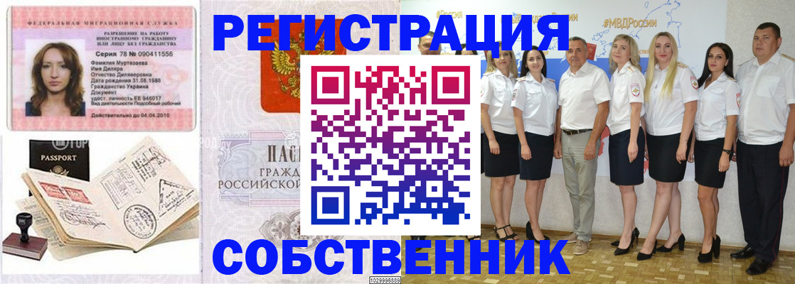 временная регистрация госуслуги в Ангарске