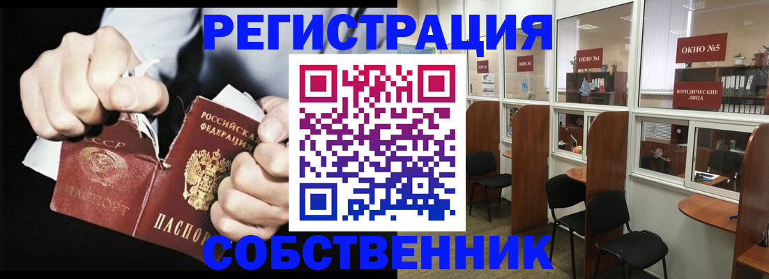 миграционный учет в Ангарске